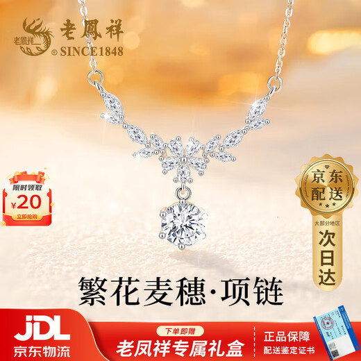 Lao Fengxiang 999 Pure Silver Necklace for Girls, Light Luxury and High-end Pendant Jewelry, Practical Birthday Gift for Girlfriends, JD.com Ships from Bakura *Same/Next Day Delivery - Pure Silver Flower Wheat Ear Necklace