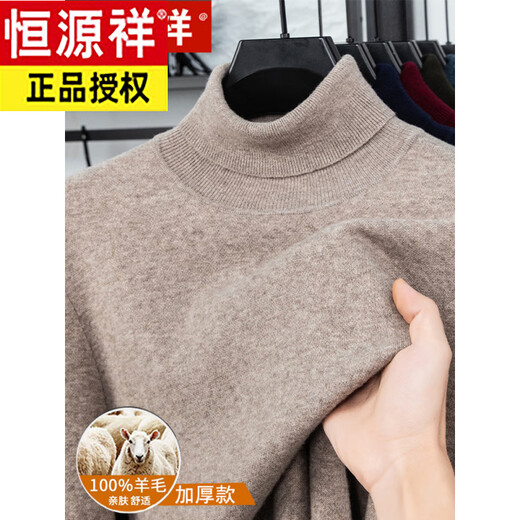 Hengyuanxiang autumn and winter pure woolen sweater for men, thickened and warm, turnable turtleneck bottoming sweater, pullover sweater for men, turtleneck - starry night gray L 170 recommended 120-135 Jin Jin equals 0.5 kg