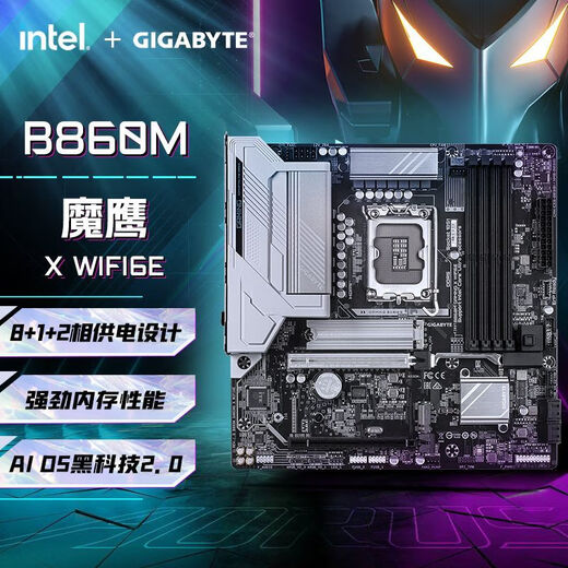 GIGABYTE B860M White Falcon/Magic Eagle/Small Eagle/Ice Sculpture/E-Sports Sculpture Desktop Gaming Overclocking Computer Motherboard B860M D Super Durable