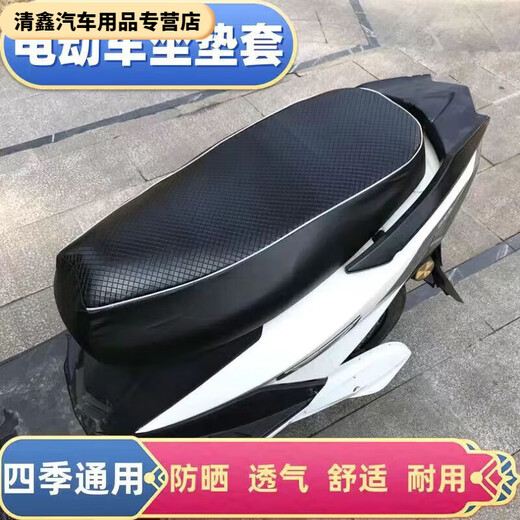 Xuan Ka Shi Electric Vehicle Seat Cover Waterproof Sun Protection Scooter Motorcycle Thickened Wear-Resistant Breathable Full Leather Seat Cover All Seasons Main Image Large Size