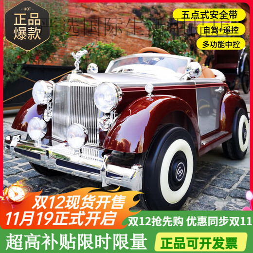 Tutu Bear Rolls-Royce children's electric car four-wheel remote control car four-wheel drive high-end children's toy car can seat people, painted red + leather seat + lead-acid battery (~2-3 small four-wheel drive