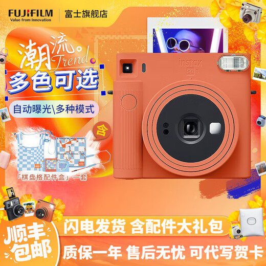 FUJIFILM Instax SQ1 Instant Imaging Camera Square Photo Paper Ocher Orange Package 1 Contains 40 sheets of white edge photo paper + peripheral accessories Official standard