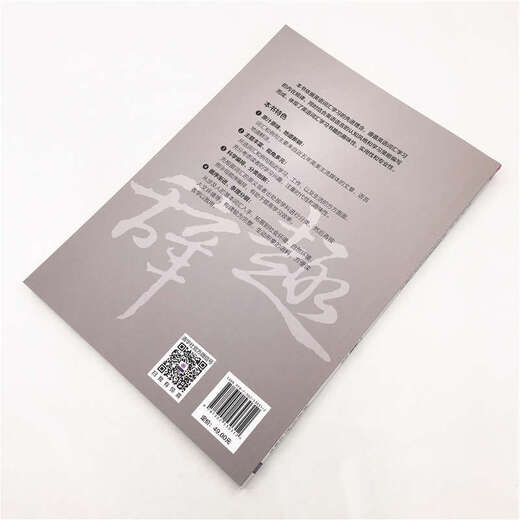 辞趣翩翩(英语原来可以这么表达)