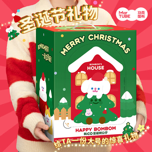 Maktoub RiCO tree doll large decoration gift for children and girls on their birthday, New Year's Day and New Year's Day (off the shelves)