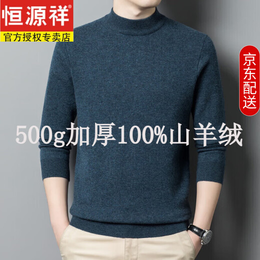 Hengyuanxiang high-end 100% pure cashmere middle-aged men's thickened warm half turtleneck solid cashmere bottoming sweater black gift box packaging thickened XL /175 recommended 140-160Jin Jin equals 0.5 kg