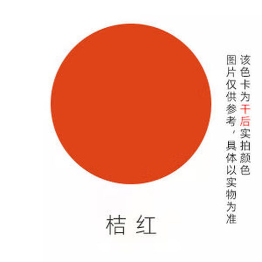 Jiuxi water paint water-based steel structure paint steel structure bridge alkyd anti-rust coating quick-drying dry base industrial paint color water-based alkyd high-gloss topcoat orange red Hanrui packaging 20kg