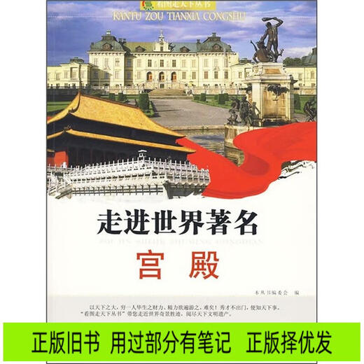 Genuine old book: Taking the subway to explore Tokyo (*new version) Some of the used notes, genuine and selected ones