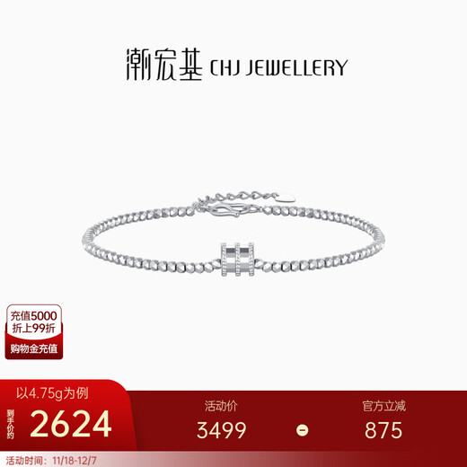 Chao Acer Platinum Small Waist PT950 Platinum Bracelet for Women with Flashing Pop-up Beads Birthday Gift Priced at RMB 530, 4.75g, Chain Length Approximately 15cm + Tail Chain