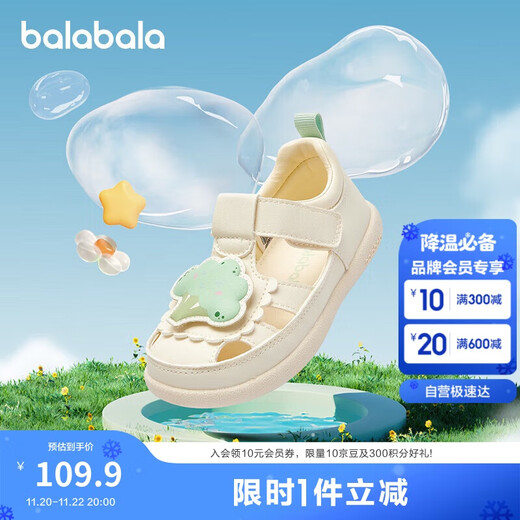 巴拉巴拉宝宝学步鞋儿童凉鞋鞋子婴儿男宝女宝2024夏时尚可爱208224144206
