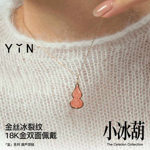 YIN Yi series small ice gourd 18K gold necklace gourd pendant double-sided wear Valentine's Day birthday holiday gift ice cyan 18K gold pendant + free silver gold-plated cross chain
