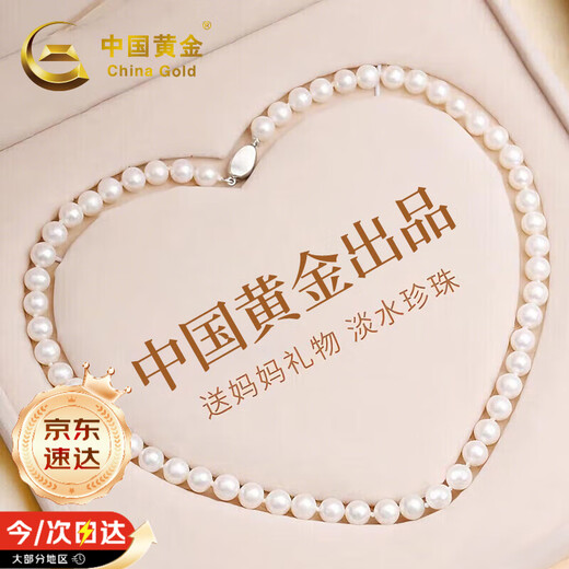 CHINA GOLD Freshwater Pearl Necklace Mother's Style Natural Sweater Chain Birthday Gift for Mother-in-Law Practical Mother's Day Cherish Pearl Necklace Today/Next Day Delivery