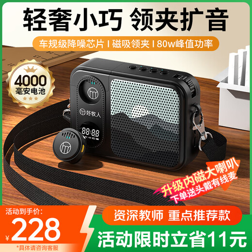 Good Shepherd Lavalier Microphone Magnetic Wireless Little Bee Amplifier Teacher Teacher Special Guide for Class Teaching Outdoor Explainer Anti-Howling Portable Bluetooth High Volume Speaker