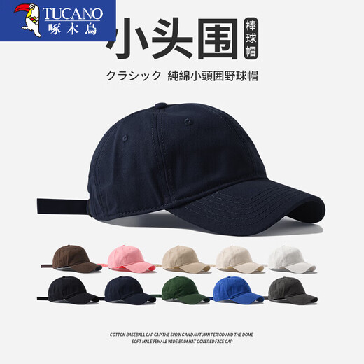 Woodpecker small head circumference hat men's solid color versatile baseball cap small head peaked cap small size sunshade soft top sun protection hat black S small head circumference (52-55c)
