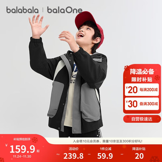 Balabala Windshell Jacket Children's Clothing Boys' Jackets Children's Tops 2025 Autumn Work Clothes Water-Repellent Tide 208325105104