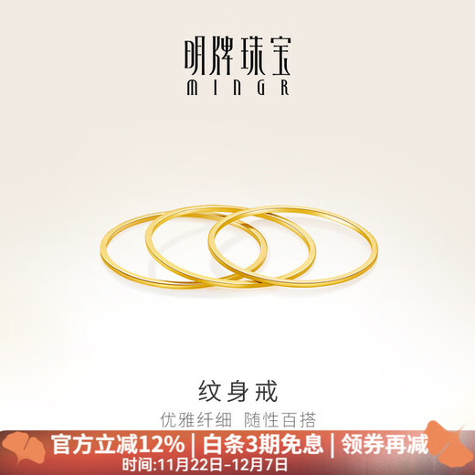 Ming brand jewelry pure gold tattoo ring simple single wear stackable solid ring gift ring for women AFM0232 labor cost 75 pure gold ring size 16 about 0.64 grams