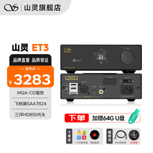 SHANLING ET3 CD player HIFI fever-grade pure CD desktop turntable disc player high-quality Bluetooth top-opening ET3 black