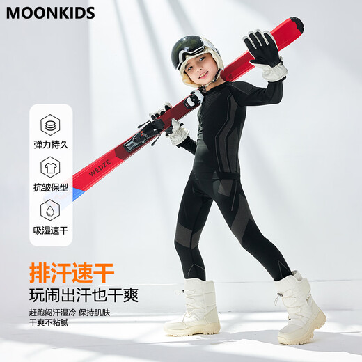 Moonkids children's sports quick-drying suit autumn and winter outdoor training ski clothing boys and girls 2025 winter warm functional clothing