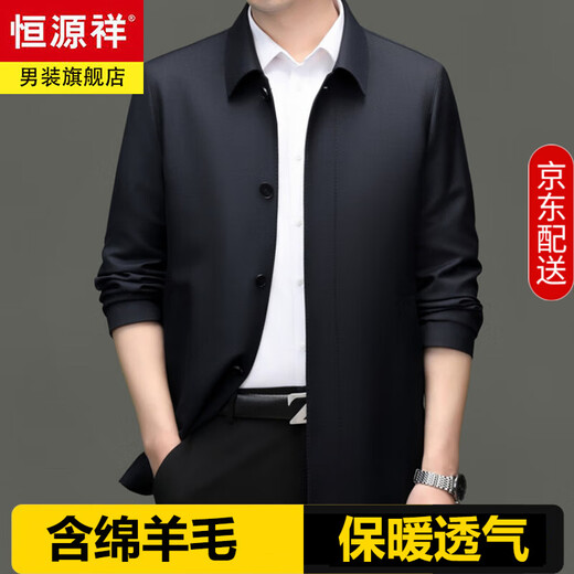 Hengyuanxiang worsted mercerized wool windbreaker men's mid-length lapel work formal business jacket middle-aged executive jacket navy blue XL 180