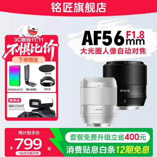 Mingjiang AF56mm f1.8 autofocus large aperture portrait fixed focus half-frame lens AF56 1.8 mirrorless camera fixed focus XM5 lens Sony E-mount black official standard package does not include filter cleaning kit and other necessary accessories. Recommended package