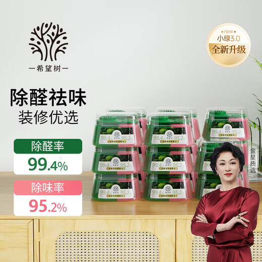 Hope Tree Fourth Generation Double Cabin Formaldehyde Remover Formaldehyde Remover Jelly Formaldehyde Remover Magic Box 17 Cans New House Formaldehyde Scavenger Really Removes Formaldehyde