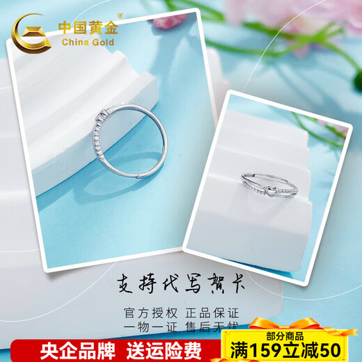 China Gold (CHINA GOLD) platinum solid live mouth cross artistic arm mirror love heart-shaped ring arm mirror love heart-shaped ring (approximately 1.82g)