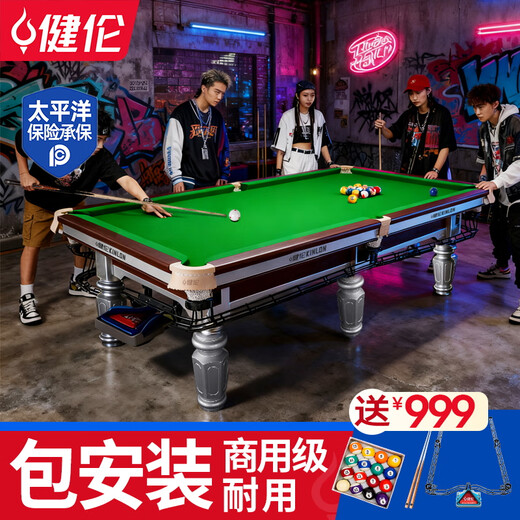 Jianlun package installation billiard table standard Chinese black eight household billiard table adult commercial billiard case