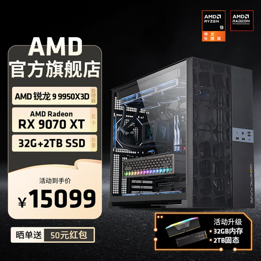 AMD Ryzen R9 9950X3D/RTX5080/5090D thousand-frame e-sports game computer host live broadcast AI design editing rendering desktop complete machine DIY assembly machine Ryzen 9 9950X3D+RX9070 XT|Configuration Three Host Kit
