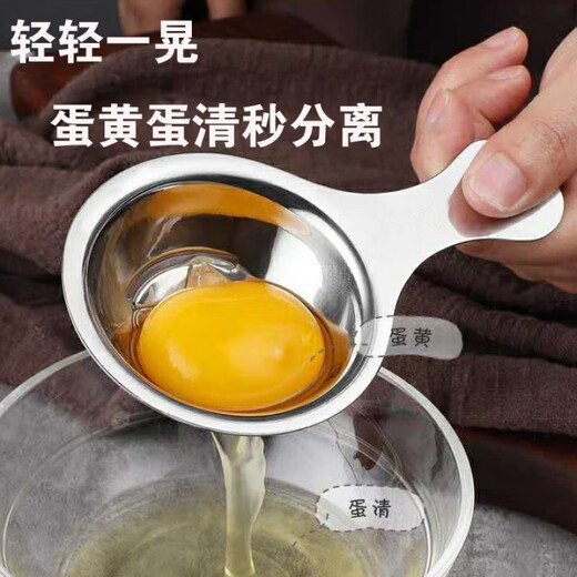 OIMG egg separator stainless steel egg yolk egg white protein separator egg liquid filter filter egg separator factory egg long handle separator (collection priority delivery) trial 1 pack