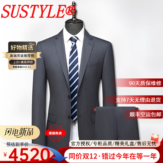 SUSTYLE luxury high-end brand men's high-end suit suit men's business casual suit wedding groom two-piece suit gray 180 XL