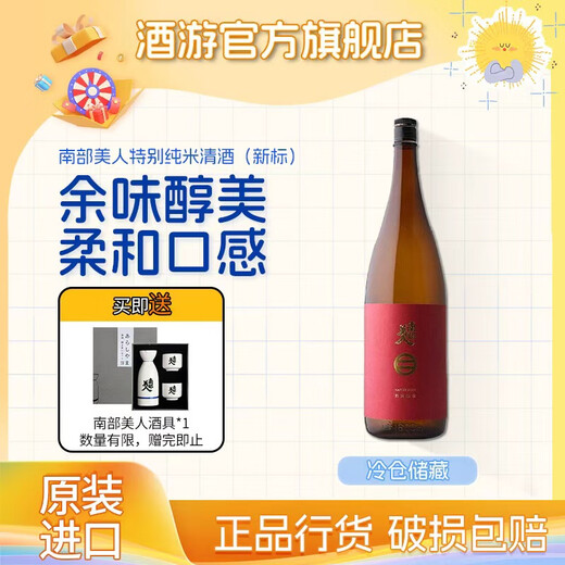 Nanbu Bijin Series Honjo Ginjo Special Junmai Sake Gift Box Japanese Rice Wine Imported from Japan Cold Storage Storage Nanbu Bijin Special Junmai Sake (New Label) 1800ml