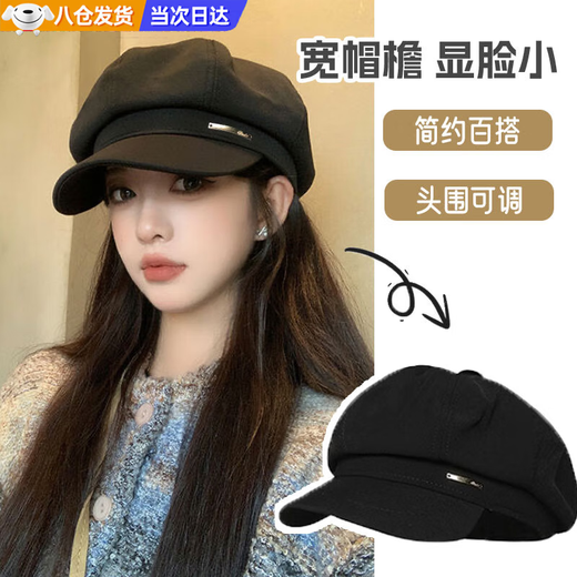 Haofanjie beret hat octagonal hat for women winter black autumn and winter fashionable big head circumference style small face painter hat octagonal beret black adjustable face small one size (head circumference 54-59cm)