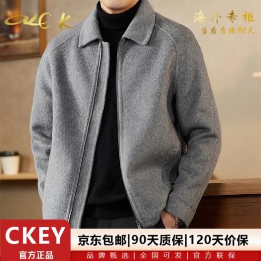 CKEY high-end brand double-sided woolen coat men's autumn and winter new lapel woolen coat men's short casual jacket oatmeal color counter selection M 170 recommended 100-120Jin Jin equals 0.5 kg