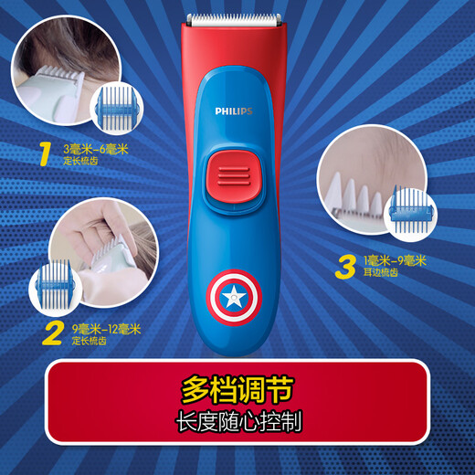 【7成新】飞利浦（PHILIPS）婴儿宝宝理发器漫威复联美国队长系列家用剃头电推子可水洗MVL1098