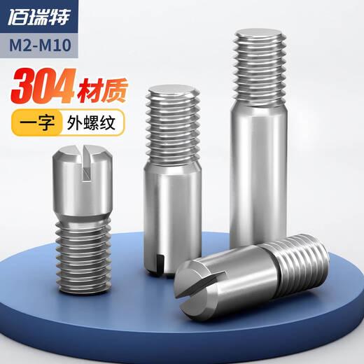 He Jiagong 304 stainless steel external thread cylindrical pin M2*5 (10 pieces)