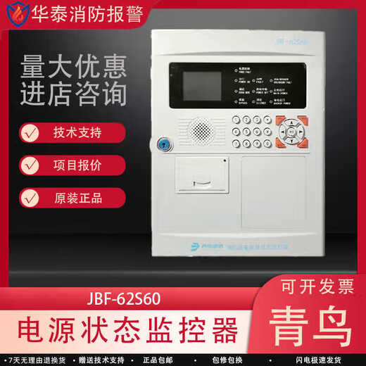 Beida Jade Bird Fire 62 power status monitor host JBF62S60 power monitoring host JBF-62S60-252 point