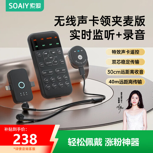 Sony Ericsson (soaiy) live broadcast sound card all-in-one wireless lavalier monitoring headset radio microphone internet celebrity anchor outdoor delivery singing karaoke mobile phone special equipment complete set SA2 elegant black