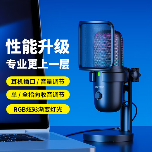 KO-STAR Professional Microphone Computer Laptop USB Recording Conference Online Class Anchor Equipment Microphone Wired Desktop Special Desktop Learning Game Voice Sound Card Upgraded Colorful Lighting + Monitoring Hole + Volume Adjustment + Radio Switch