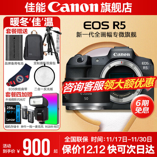 Canon r5 professional mirrorless camera, bird shooting equipment, digital camera, eos r5 full frame Vlog camera, 8K video shooting, place an order for Labubu & Jindou R5 disassembled body + RF501.8 package 2, upgraded original shoulder bag + customized photography backpack with high capacity backup battery
