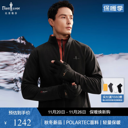 Biyinlefen POLARTEC new fleece technology 2025 autumn and winter new men's outdoor stand-up collar knitted jacket jacket