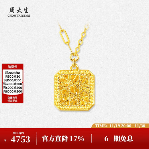 Chow Tai Sang Gold Necklace Women's Foot Gold Pendant Sparkling Brushed Sugar Cube Set Chain Pendant Birthday Gift for Girlfriend 3.83g