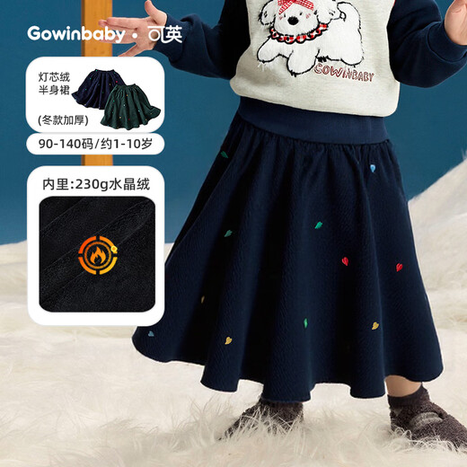 Keying Children's Clothes Girls Short Skirt Corduroy 2025 Winter New Girls Skirt Thickened Baby Skirt Western Fashionable Dark Green 90 (Suitable for Height 80cm-90cm)