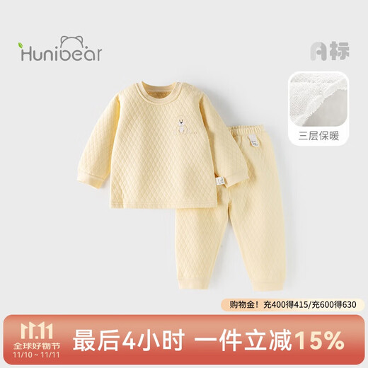 欢喜小熊6个月-3岁婴儿纯棉保暖内衣套装冬季三层保暖薄棉宝宝秋冬衣服
