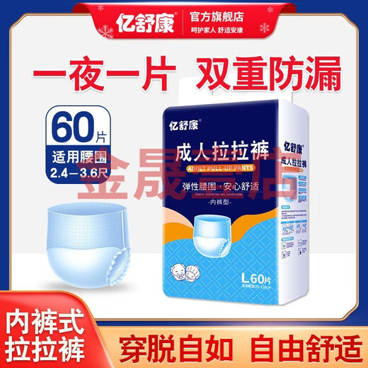 Yi Shukang thickened adult pull-up pants for the elderly, diapers for men and women, elderly incontinence underwear type adult diapers, economical size XXL size, 40 pieces x 3 packs