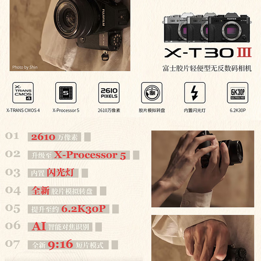 Fuji (FUJIFILM) Fuji XT30 third generation XT30III third generation entry-level mirrorless digital camera 4KVlog camera X-T30III black +