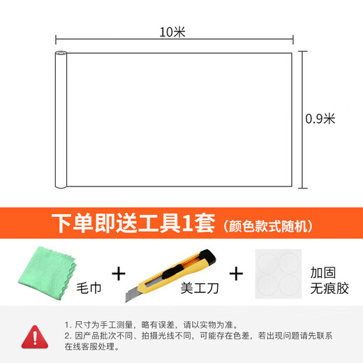 Cuttlefish electrostatic wall protective film transparent wallpaper electrostatic adsorption film latex paint wall anti-dirty sticker 0.9*10 meters