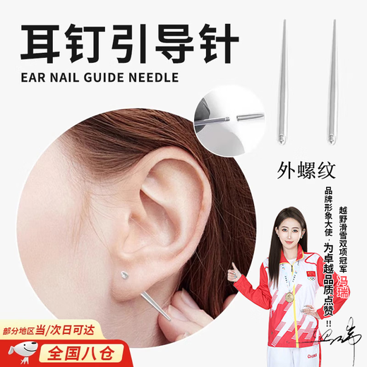 Tanbeiman Ear Hole Guide Needle, Lip Nail, Ear Bone Guide Rod, Umbilical Nail Piercing Needle, Lip Nail, Beginner's Piercing Guide Auxiliary Tool, 5 Pack, External Thread Model M0.9 - Suitable for 1.2mm Internal Thread Jewelry