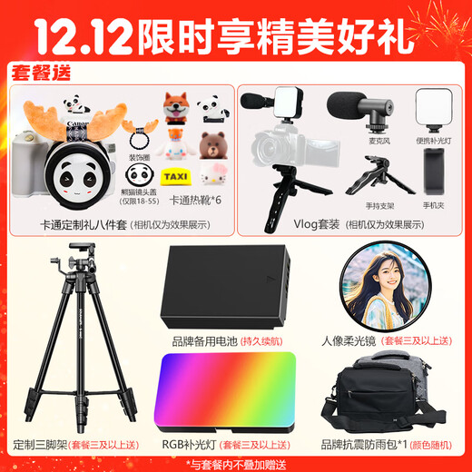 Canon (Canon) EOS 200d second generation entry-level SLR camera vlog portable home mini SLR digital camera 200DII white disassembled stand-alone + Canon small spittoon portrait lens set official standard no necessary accessories photography accessories ~ recommended purchase package