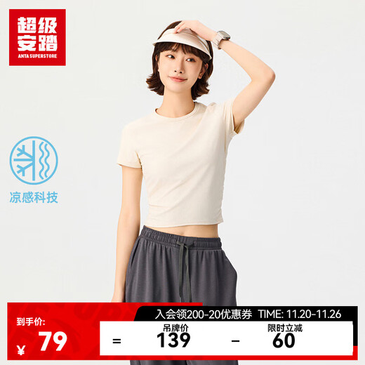 Super Anta Ice Silk T丨Sports Short Sleeve T-Shirt Women's Summer Yoga Pilates Slim Fit Top Women 162527197U Fish Belly White-1 XL/Female 175