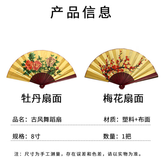 Jingchuan Asahi student dance fan Hanfu fan sent to the bright moon front and back drama story stage performance silk bamboo folding fan turning fan dance 0cm floating head 0cm fan bone 8 inch drama narrative - performance fan - national beauty and heavenly fragrance 8 inch drama narrative - performance fan - national beauty and heavenly fragrance