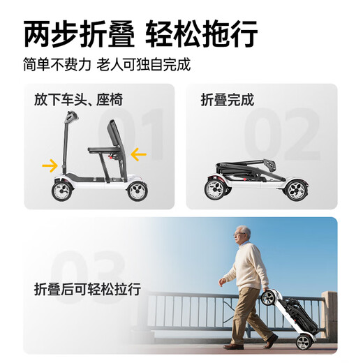 Pubach folding mobility scooter for the elderly, four-wheeled, small mobility scooter for the disabled, can be put in the trunk on the plane 11, red 16A/single lithium battery/range 20 kilometers